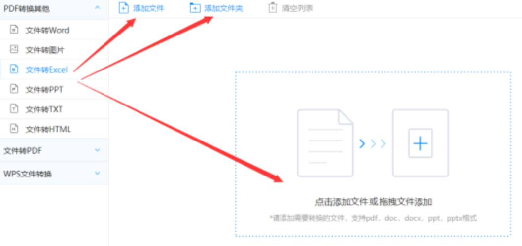 2024澳门原料网网站使用讲解 - 选择文件格式